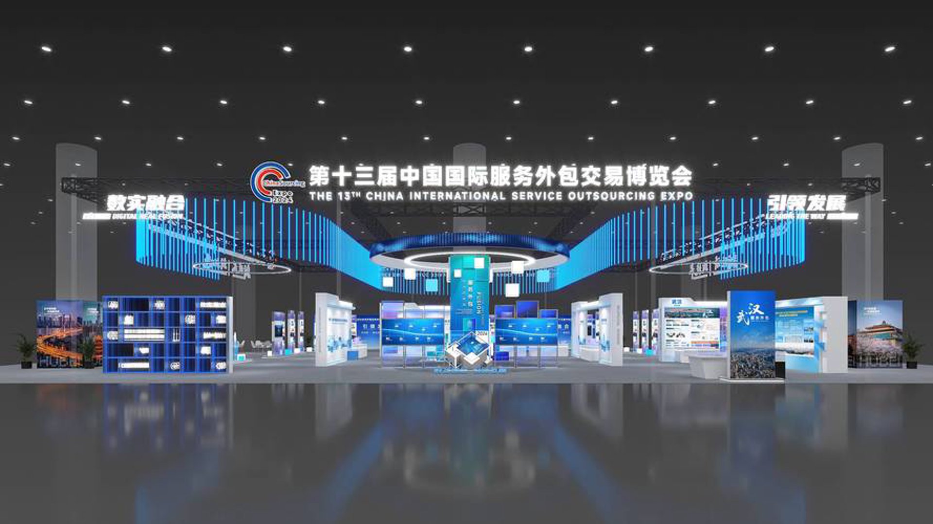 中菲会展
